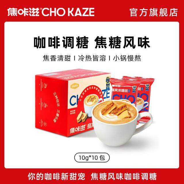 咖啡伴侣糖包冲咖啡专用糖咖啡专用奶球咖啡方糖拿铁咖啡焦糖拿铁