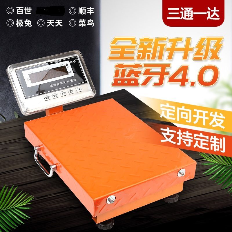 快递蓝牙电子秤圆通中通韵达申快递极兔专用电脑秤手提蓝牙称把枪