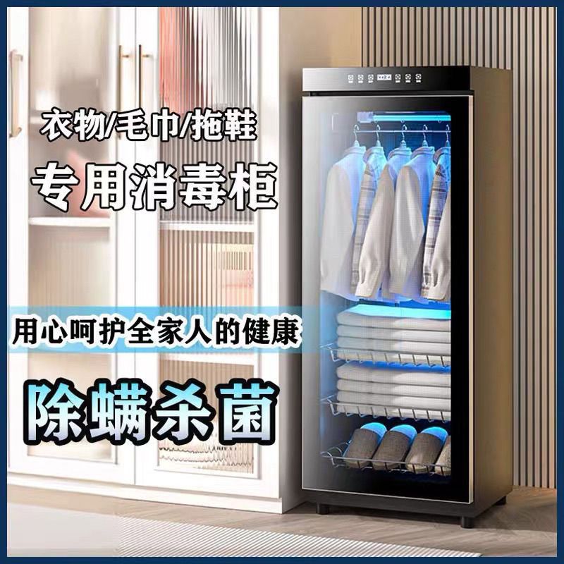 衣服毛巾鞋子婴儿专用内衣内裤紫外线消毒柜家用小型护理烘干一体