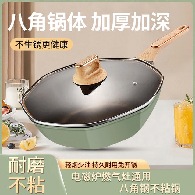 康佳麦饭石不粘锅炒锅家用平底炒菜锅八角锅煤气燃气灶适用电磁炉