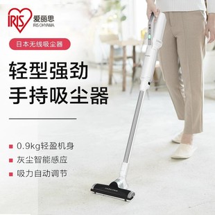 便捷两用 爱丽思IRIS 家用轻量充电式 吸尘器无线手持大功率立式