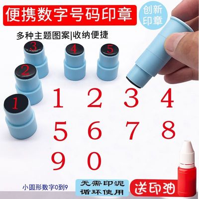 印字神器迷你小圆形0到9数字印章专用手帐页码标记记号编号积分