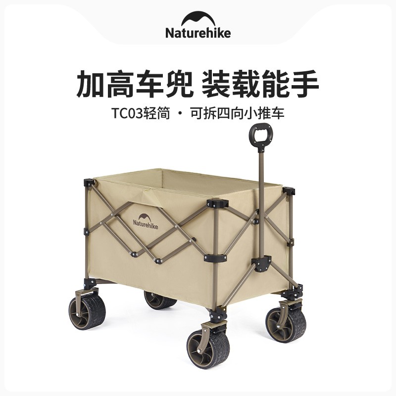 【轻简250L】挪客户外营地车推车大容量宽轮四向折叠露营车