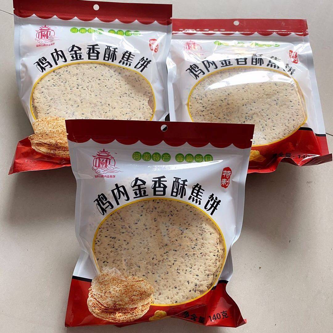 锦鸡台牌鸡内金焦馍健康零食芝麻焦饼河南特产鸡内金焦饼干包邮,零食/坚果/特产,苏打饼干,淘宝优惠券,粉丝福利购,淘宝优惠卷