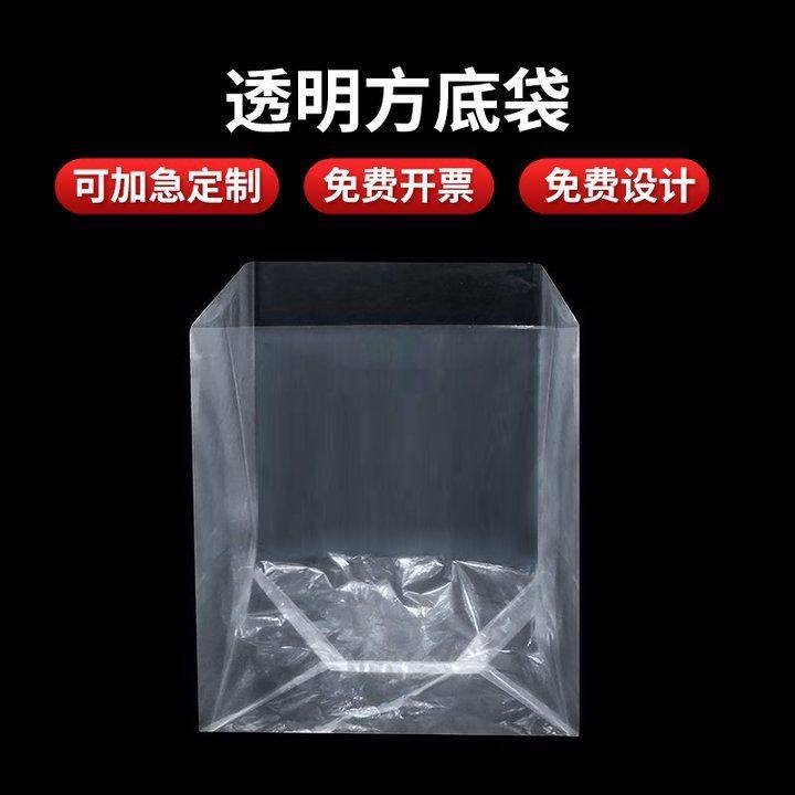四角方底塑料袋方底袋pe加厚透明四方塑料内胆袋纸箱内膜袋塑料袋,包装,平口袋,淘宝优惠券,粉丝福利购,淘宝优惠卷