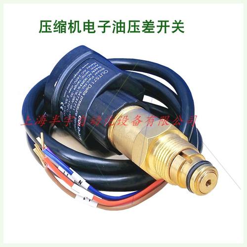 可定制比泽尔压缩机电子油压OUT571/DELTA-PⅡBITZER34731711差开