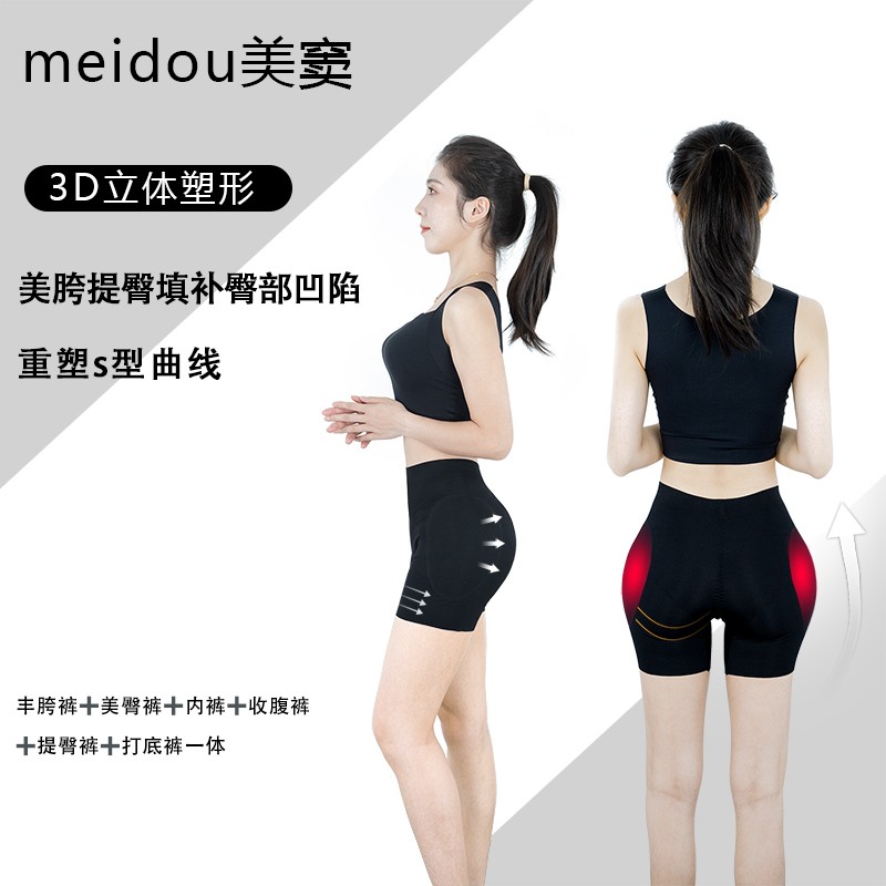 魔鬼丰胯裤 丰胯提臀收腹 美胯填补臀部凹陷无痕打底裤
