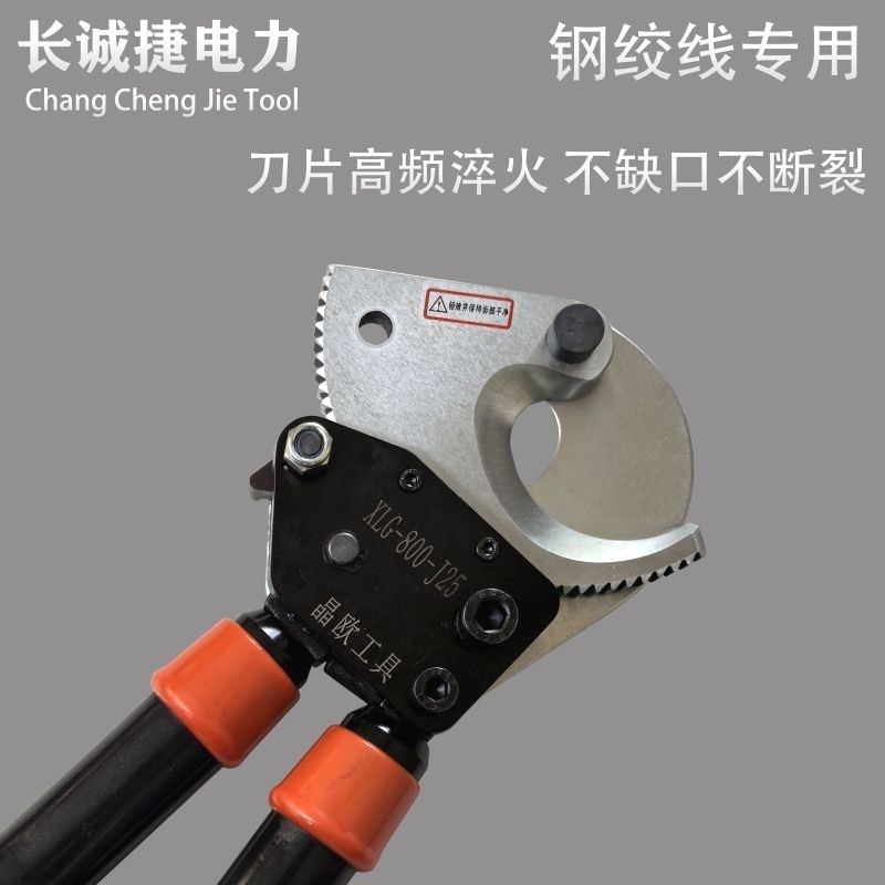 棘轮电缆剪刀断线剪钢绞线钢芯铝绞线手动断线钳线缆剪齿轮式剪刀