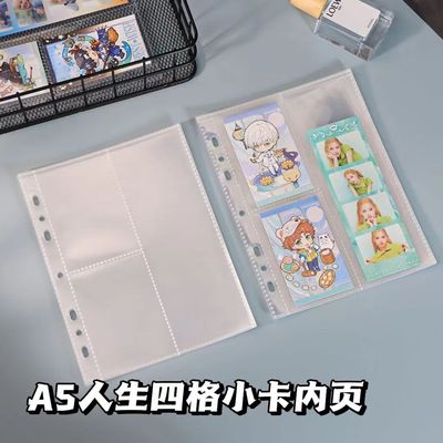 人生四格内页7孔人生四格专辑卡小卡手账本卡册内页3宫格异形格A5