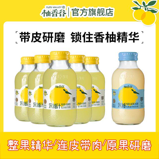 柚香谷复合宋柚汁果汁柚子饮料果汁300g*6瓶清爽即饮网红饮料