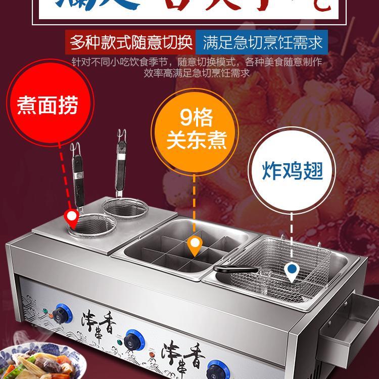 关东煮机器商用电热串串香设备锅麻辣烫串格子锅煮面炉小吃机摆摊