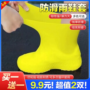 套乳胶防滑雨鞋 防水鞋 2双 套防滑加厚耐磨户外男女雨靴套 99元