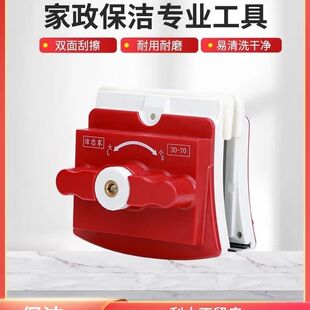 双面擦玻璃器强磁铁洁恋家40-80m调磁双面擦玻璃器双层中空玻璃四