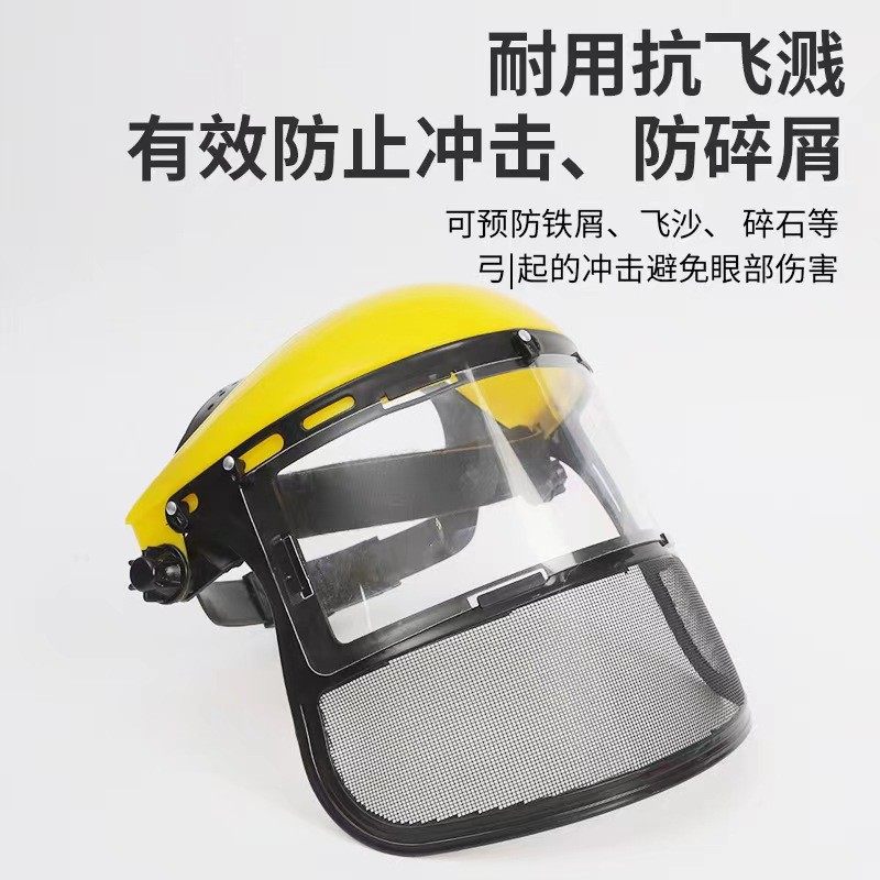 割草机防护面罩防爆网绿篱机割灌油锯打草机防护罩网木材全脸面具,居家日用,防护面具/罩,淘宝优惠券,粉丝福利购,淘宝优惠卷
