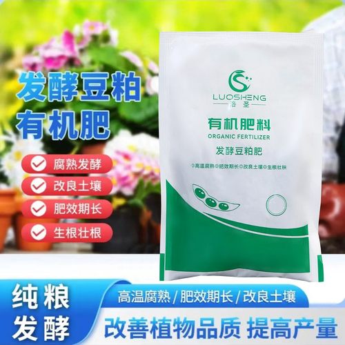 【源头厂家 拍1发10袋】豆粕有机肥发酵生根壮苗种菜种花果树通用