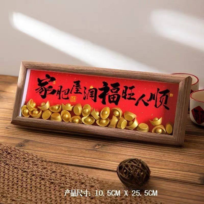 欢喜相框摆台古风书法字画装饰画新中式桌面摆件玄关入户客厅挂画,家居饰品,书法,淘宝优惠券,粉丝福利购,淘宝优惠卷