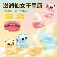 Amanda Alice兒童護(hù)唇膏滋潤(rùn)保濕防干裂起皮無(wú)色潤(rùn)唇膏小女孩專(zhuān)用
