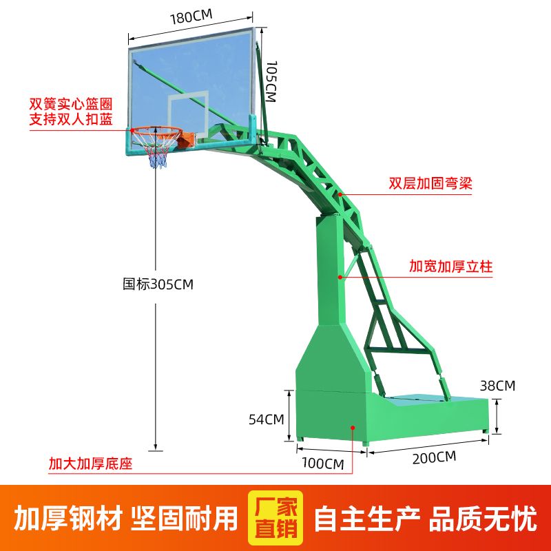 成人篮球架正规专业可移动户外比赛专用室外篮球框家用篮筐成人
