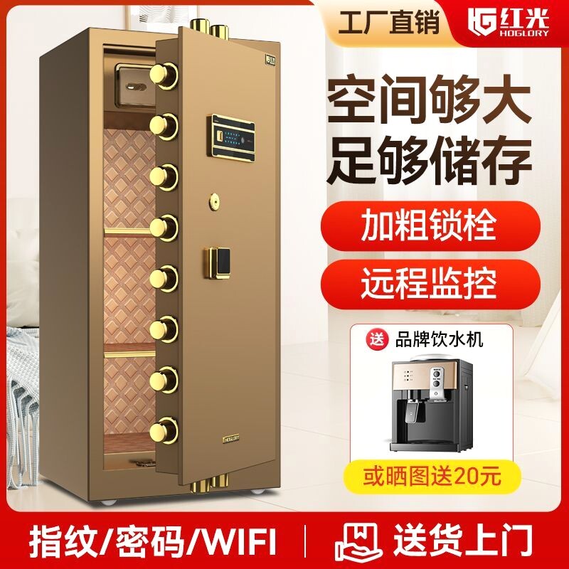 新款保险柜家用办公家庭80cm1.5米1.8米大型指纹密码保管箱全钢