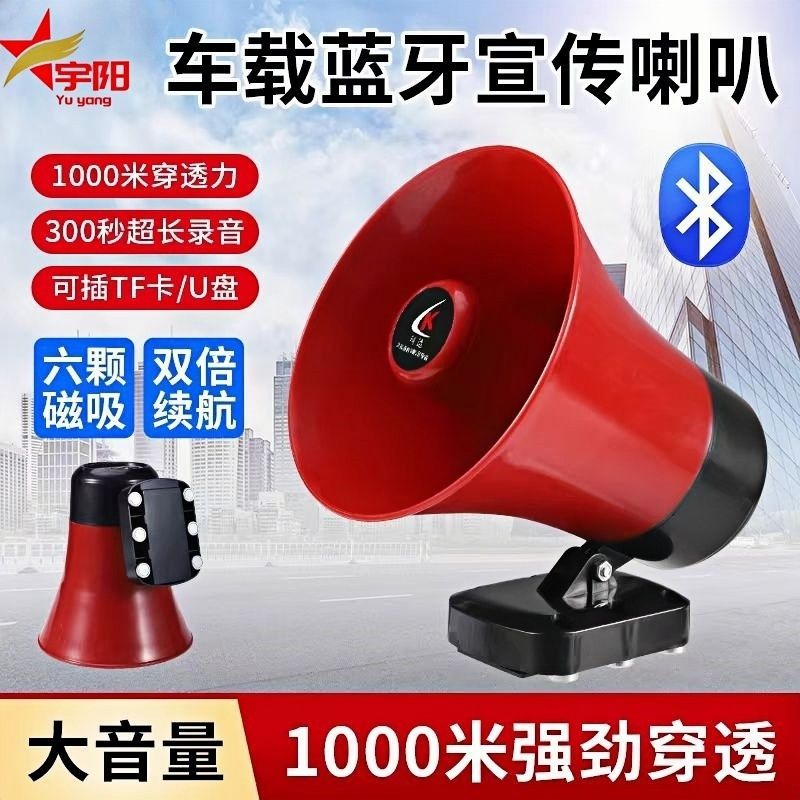 摆摊专用喇叭充电大功率录音喇叭叫卖车载喊话器汽车广告宣传摆地