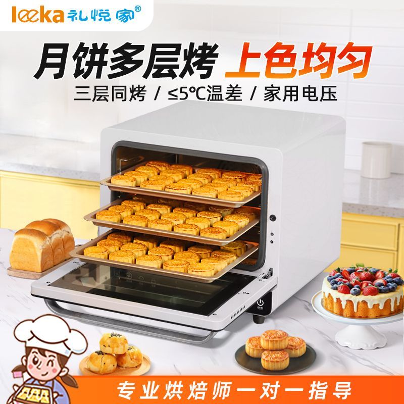 家用电烤箱多层同烤蛋挞私房烘焙专用商用蛋糕发酵风炉平炉三合一