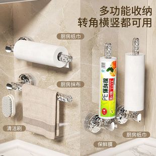 厨房用纸支架厨房吸盘纸巾架壁挂免打孔家用保鲜膜收纳置物架多功