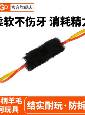 howgo拔河玩具柔软羊毛不伤牙耐咬互动沉浸式宠物玩具边牧萨摩耶
