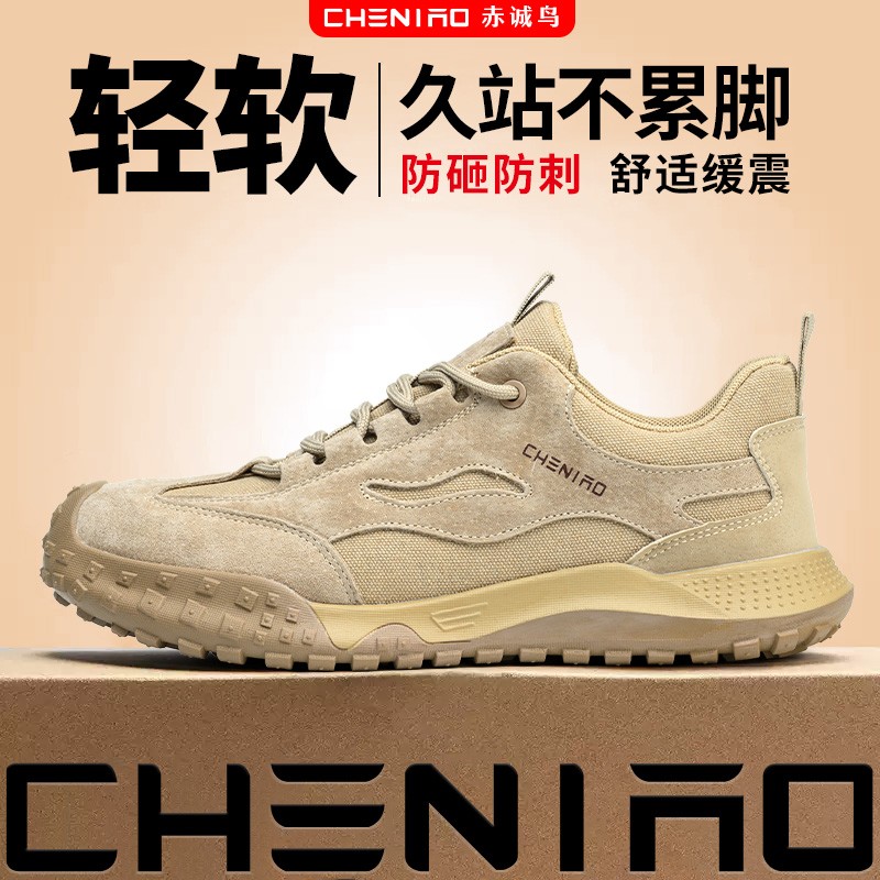 赤诚鸟劳保鞋男软底休闲防刺穿男士电工地老保超轻便透气防臭软底