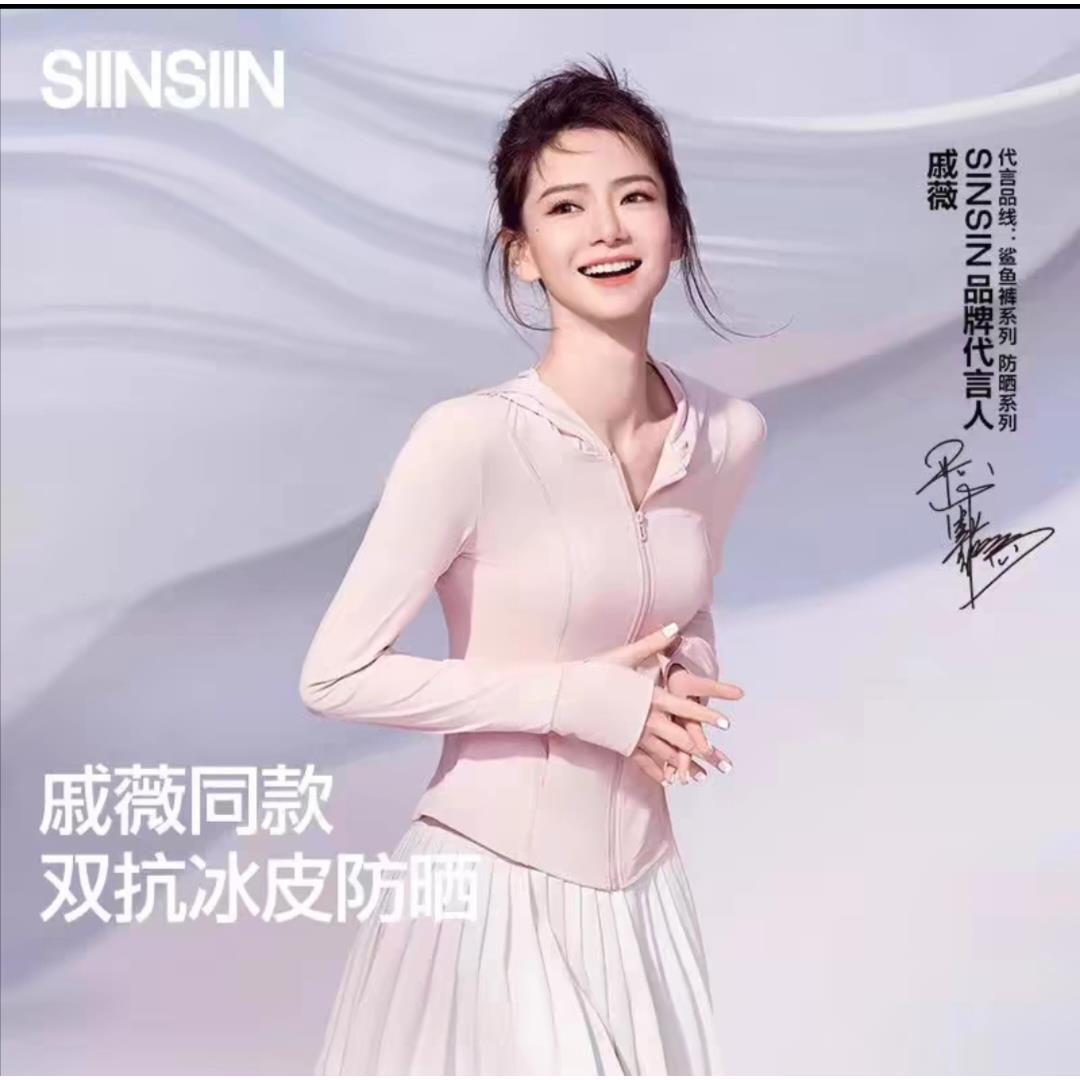 防晒衣戚薇同款夏季防紫外线遮热冰感2025款防晒服修身显瘦外套女