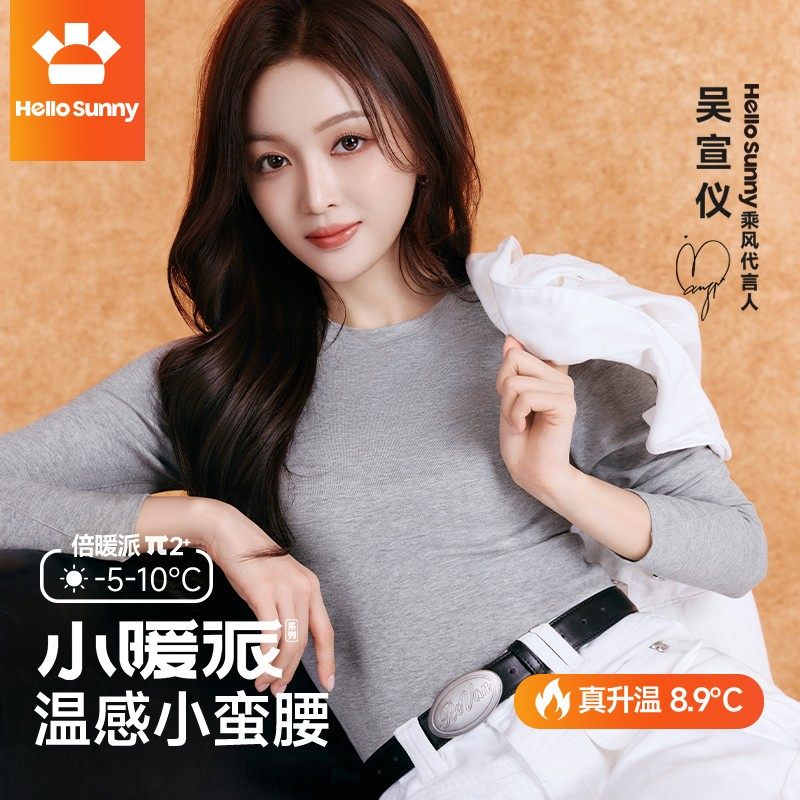 吴宣仪同款 Hello Sunny小暖派修容衣女发热羊毛打底衫琥珀流光