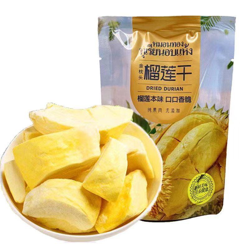 泰国进口金枕头冻干榴莲干原装水果干网红特产休闲零食一整箱