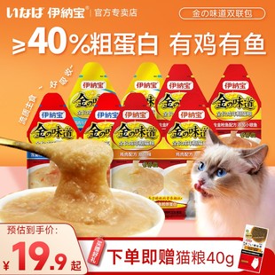 伊纳宝营养糊猫条孕猫老猫湿粮肉泥猫罐头猫猫食物全价猫粮金枪鱼