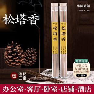 送莲花香插 日本进口MUJ古法松塔香天然线香 房间焚香薰家用卧