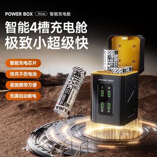 4槽快充21700锂电池平头智能充电器收纳盒智能充电仓不含电池