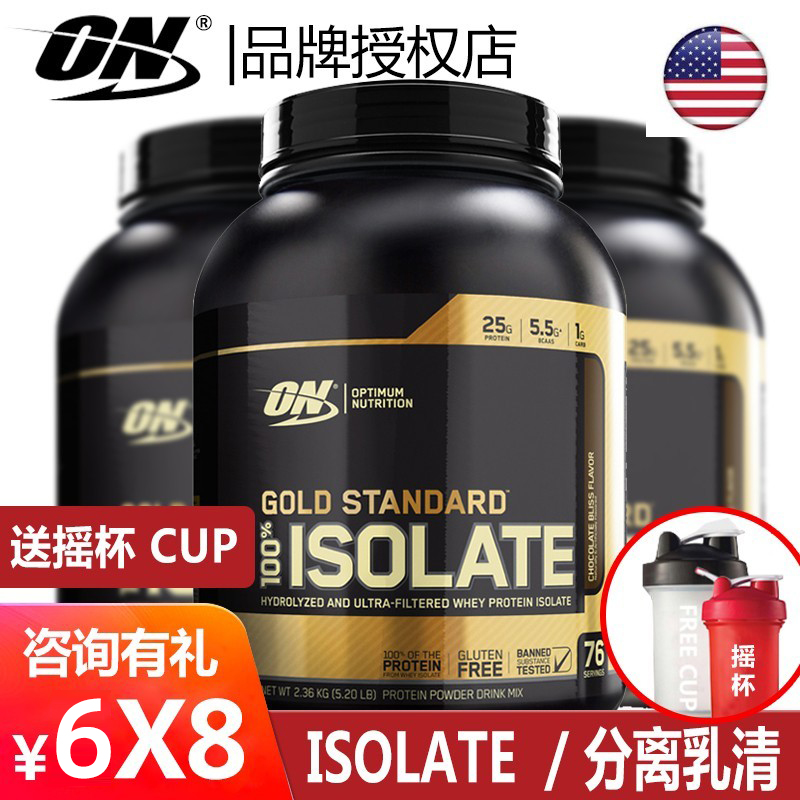 Optimum Gold Isolate ON  0乳糖 欧普金装分离乳清蛋白质粉 5lbs