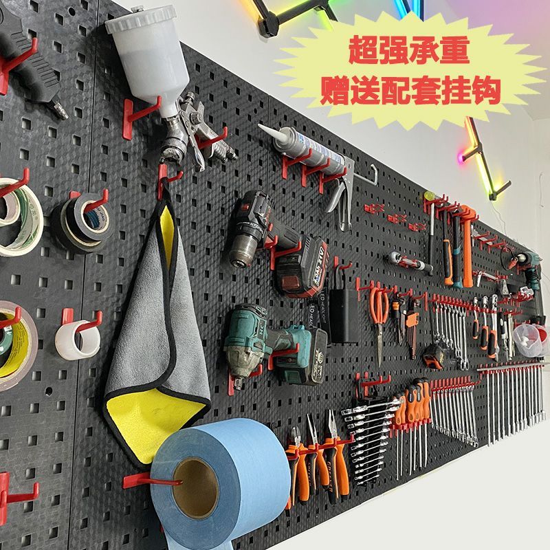 工具挂墙板工具挂板架塑料洞洞板洗车美容店五金工具收纳置物架展