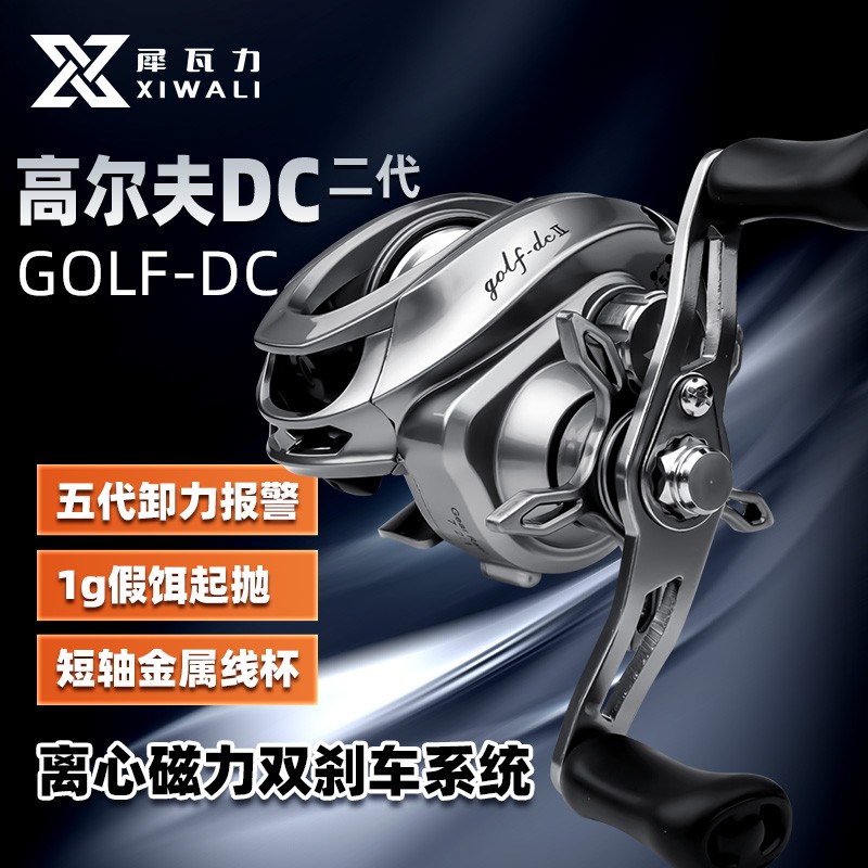 【犀瓦力高尔夫DC二代水滴轮】碳素远投泛用微物防炸线路亚短轴渔