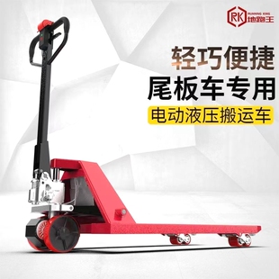 地跑王电动堆高机液压搬运车锂电池半电动升降堆高机2吨3吨地牛托
