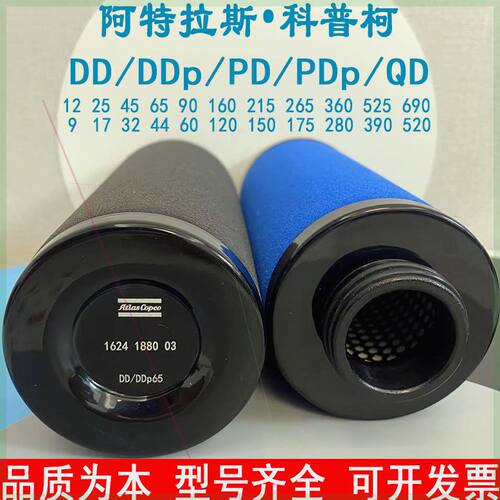 可定制阿特拉斯科普柯博莱特DPD替代QD工业除尘管道过滤器精密滤