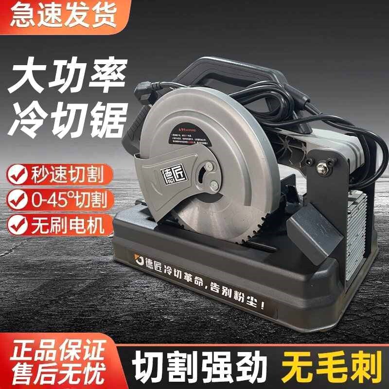 金属冷切锯切割机变频无刷多功能钢筋槽钢角铁滚丝机台式冷切割