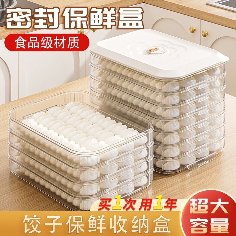 饺子盒冷冻食品级冰箱收纳盒速冻馄饨水饺冷冻保鲜盒密封多种用法