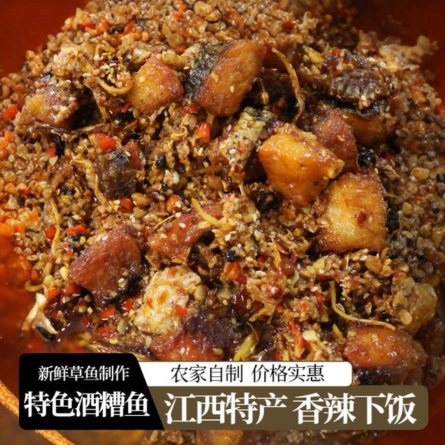 【江西香辣酒糟鱼】新鲜草鱼制作 真材实料 香辣下饭 顺丰包邮