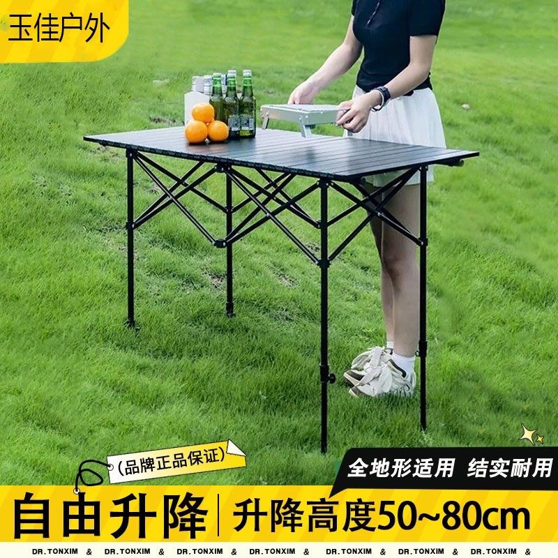 可升降折叠桌户外露营桌蛋卷桌便携式折叠桌子烧烤桌露营户外装备,户外/登山/野营/旅行用品,户外桌子,淘宝优惠券,粉丝福利购,淘宝优惠卷