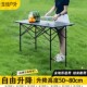 可升降折叠桌户外露营桌蛋卷桌便携式 备 折叠桌子烧烤桌露营户外装