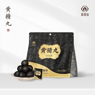 如是心黄精丸九制正品黄精九蒸九晒黑芝麻丸（没有买一送一活动）