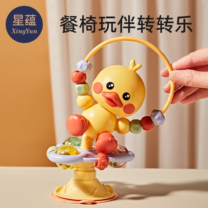 婴儿餐椅玩具餐桌吸盘转转乐宝宝0一1岁8益智早教幼儿童6个月以上
