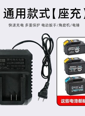 大艺电动扳手充电器48V6000毫安88F9000通用a3电池充电器充满变灯