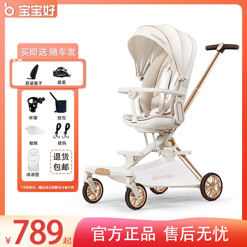 宝宝好V16遛娃神器可坐可躺轻便折叠双向高景观铝合金婴儿手推车
