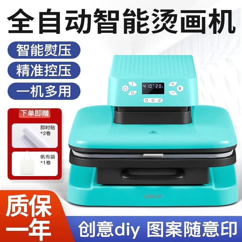 乐立克全自动烫画机T恤印花机烫印机烫画机烫标机热转印机器设备