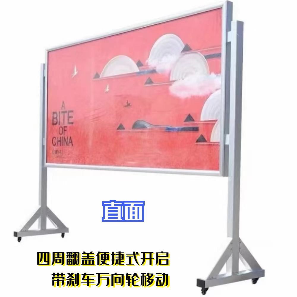 铝合金落地式移动带轮直面海报架文化宣传广告展板宣传栏定制户外